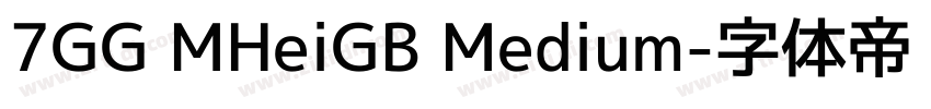 7GG MHeiGB Medium字体转换
